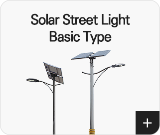 Solar Street Light Basic Type