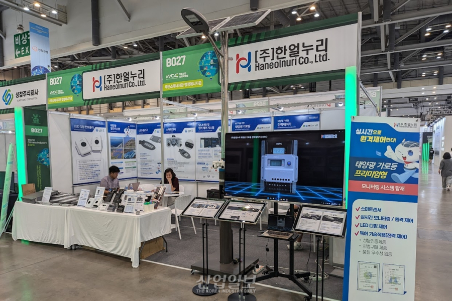 [2024 Korea Energy Expo] Haneolnuri