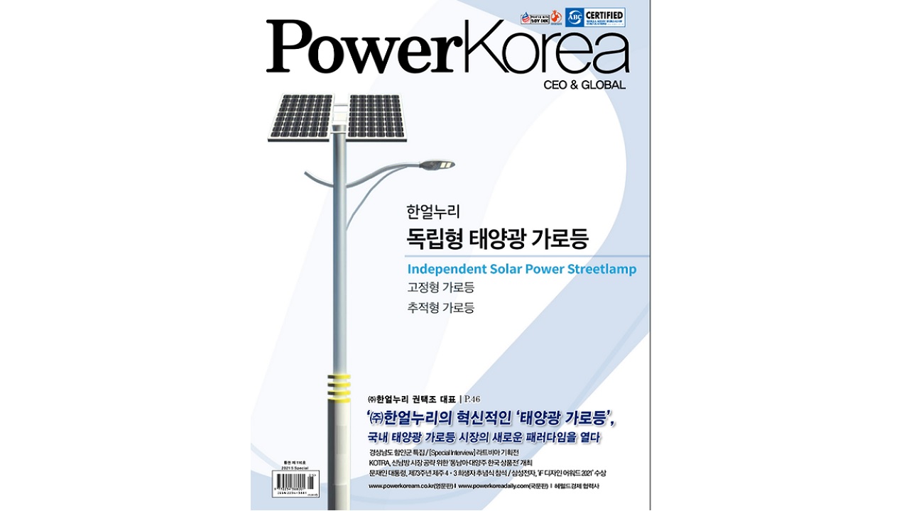 Haneolnuri Co., Ltd.'s innovative ‘solar street light’